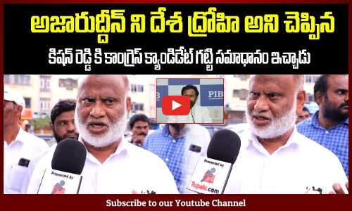 Congress Leader Mass Warning TO Minister Kishan Reddy | Public Talk On Cm Revanth Reddy