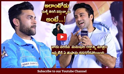 Navdeep Speech About Mega at Operation Valentine Trailer Launch Event | Varun Tej | Manushi Chhillar