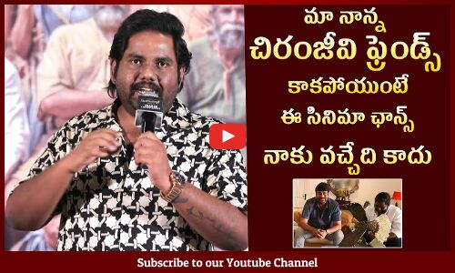 Viva Harsha Emotional Words About Chiranjeevi & His His Father Bonding At Sundaram Master Trailer