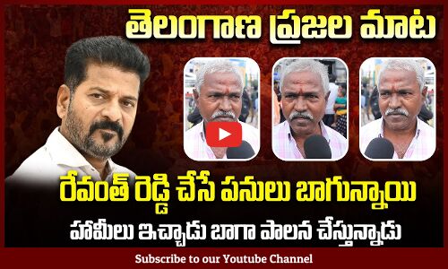 Revanth Reddy Public Talk | KCR | Political Public Talk | Tupaki Political