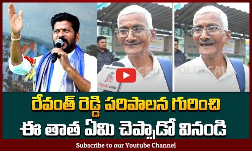 Public Talk on Revanth Reddy Ruling | Telangana People about KCR and KTR | Tupaki Political