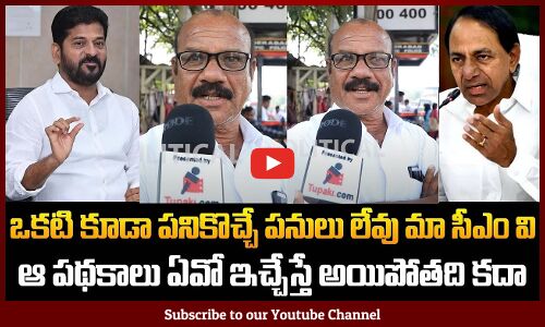 Uncle Genuine Talk on Telangana Politics | Revanth Reddy and KCR | Public Fires | Tupaki Political