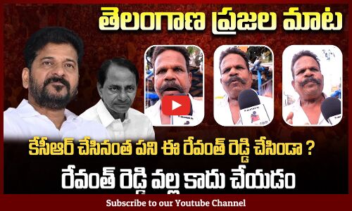 KCR vs Revanth Reddy | Telangana Political Public Talk | Tupaki Political
