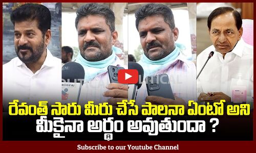 Public Genuine Talk on Telangana Politics | Revanth Reddy and KCR | Public Fires | Tupaki Political