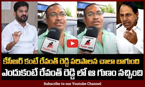 Public Genuine Talk on Telangana Politics | Revanth Reddy and KCR | Public Fires | Tupaki Political