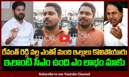 Youth Unhappy with Revanth Reddy Ruling |Revanth Reddy Public Talk | TG Politics | Tupaki Political