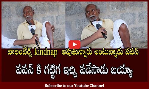 పవన్ కి గట్టిగ ఇచ్చి పడేసాడు బయ్యా | Tupaki Political