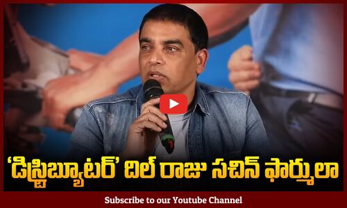 రాజు గారు ఒకేసారి సిక్స్ కొడతాడంట... | Dil Raju Latest News | Latest Movies of Dil Raju | Tupaki