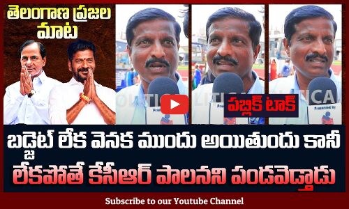Revanth Reddy Fan FIRE Comments on KCR | KCR vs Revanth Reddy | Political News | Tupaki Political