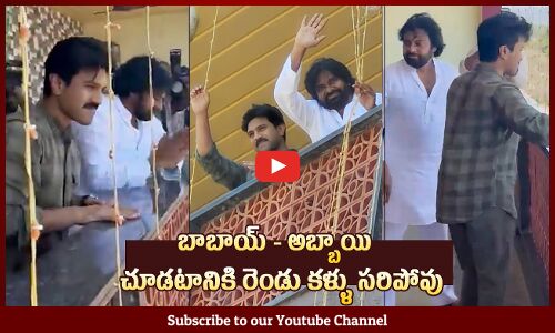 Pawan Kalyan And Ram Charan Exclusive Visuals From Pithapuram | Janasena | AP Elections 2024 |Tupaki