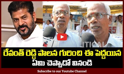 Old Man Fires on Revanth | KCR Public Talk | Revanth reddy vs KCR | Tupaki Political