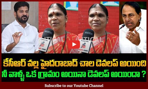 Women Genuine Talk on KCR Development | Public Fires on Revanth Reddy | TG Politics | Tupaki
