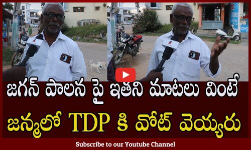 ఇది అయ్యా జగన్ సంస్కారం అంటే ..| CM Jagan Public Talk | Tupaki political