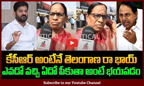 Woman Strong Warning to CM Revanth Reddy | TG Political Public Talk | KCR | Tupaki Political
