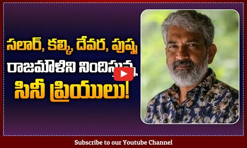 Cinema Lovers Blaming Rajamouli about Part 2 Trend | Latest Telugu Movies | ssmb29 | Tupaki