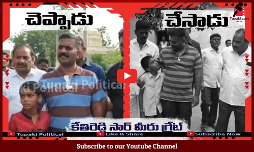 చెప్పాడు👌చేసాడు🙏కేతిరెడ్డి సార్ మీరు గ్రేట్ MLA Kethireddy Helps a Boy in Good Morning Dharmavaram