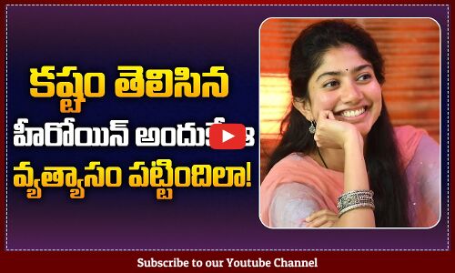 Sai Pallavi Shocking Comments on Bollywood | Tupaki