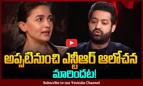 అప్పటినుంచి ఎన్టీఆర్ ఆలోచన మారిందట | DEVARA X JIGRA  | Tupaki