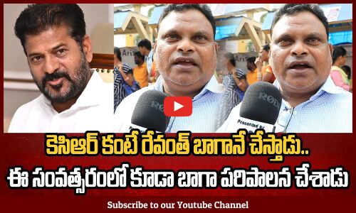 Common Man About On CM Revanth Reddy 1 Year Ruling | Public Talk On Cm Revanth Reddy