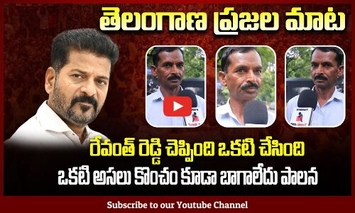 Revanth Reddy Public Talk | KCR | Political Public Talk | Tupaki Political