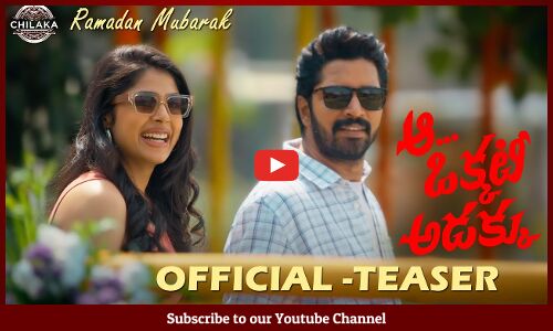 Aa Okkati Adakku - Official Teaser | Allari Naresh | Faria Abdullaha | Malli | Gopi Sundar | Rajiv