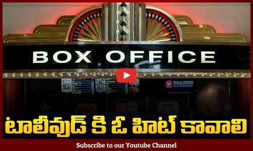 Tollywood Looking for a Big Hit | Latest Telugu Movies | Tupaki