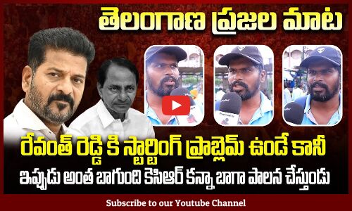 Common Man Praising Revanth Reddy and Scolding KCR | Telangana Politics | Tupaki Political