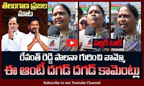 Aunty Fires Comments on Revanth Reddy | Revanth Reddy Ruling | KCR | Tupaki Political