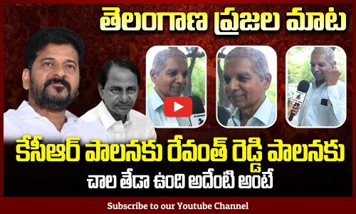 Public about Difference Between Kcr and Revanth Reddy Ruling | Tupaki Political