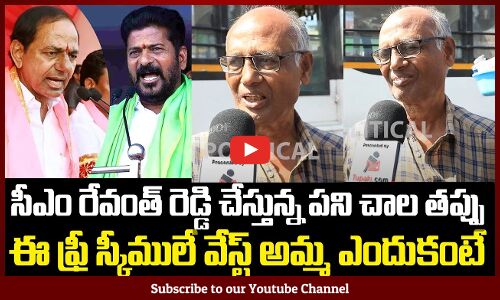 Public Fires on Revanth Reddy Free Schemes | Revanth Reddy and KCR | Public Fires | Tupaki Political