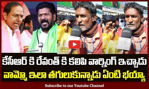 Common Man Fires on Revanth and KCR | Public Talk on Telangana Politics | Tupaki Political