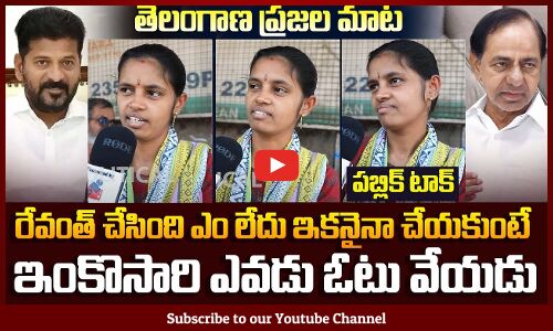 Women Serious Comments on Revanth Reddy | TG Politics | Public Fires on Reavnth Ruling | Tupaki
