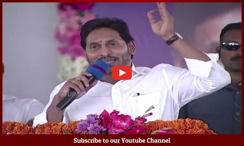 అప్పుడు నాన్న, ఇప్పుడు నేను | CM YS Jagan Speech at Veligonda Project Inauguration | Tupaki