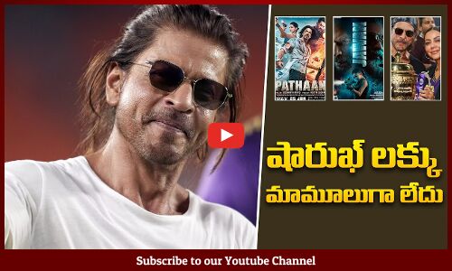 Lucky Shahrukh Khan with Back to Back Hits and IPL Cup | SRH vs KKR | Tupaki