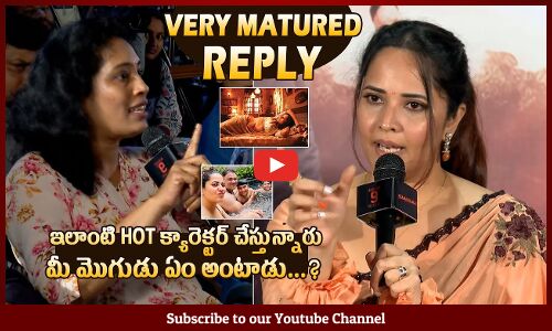 Anasuya Bharadwaj Very Matured Reply To Reporter Question About Her Kids And Husband @Simmba Trailer