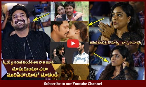 Varun Sandesh  Funny Reaction on His AV Over Nani AV @ Ninda Pre Release Event | Vithika Sheru