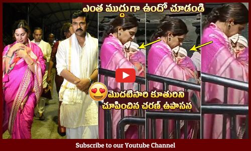 Ram Charan With His Wife Upasana Konidela and Daughter Klin Kaara Visuals At Tirumala