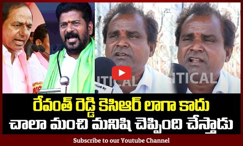 Old Man Praising Revanth Reddy | Revanth Reddy Ruling Public Talk | Tupaki Political