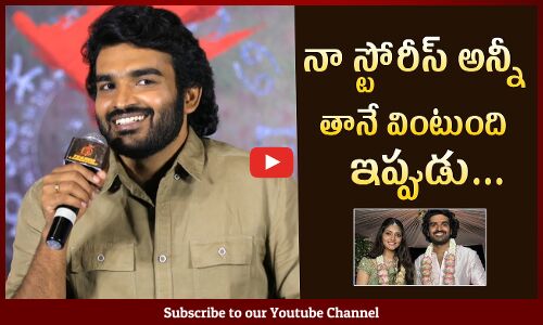 Kiran Abbavaram About His Wife Rahasya Gorak Support At KA Movie Teaser Launch Event | Tupaki