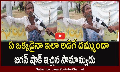 Common Man Fires on Janasena Pawan Kalyan | Ap Public Talk | CM jagan | Tupaki Critics