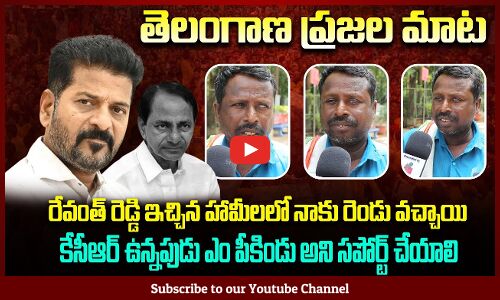 Public Fires on KCR | Revanth reddy vs KCR | Telangana Political Talk | Tupaki Political