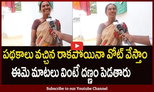 Young Lady Reacts On AP Politics | Public Opinion On AP Next CM | Tupaki Political