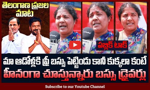 Woman Facts on Free Bus Scheme | Revanth Reddy Public Talk | Tupaki Political