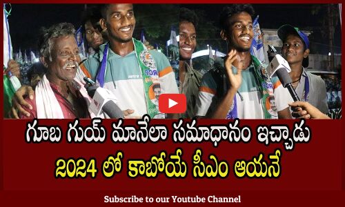 YSRCP Activist Full Fire On TDP Leaders Comments | Tupaki Political