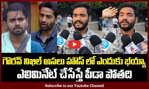 Public Fires on Gourav and Nikhil | Biggboss Latest Public Talk | Tupaki