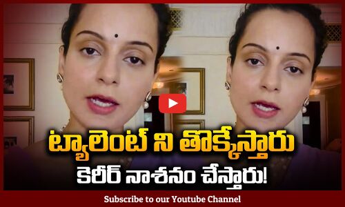 Kangana Ranaut Sensational Comments | Kangana Ranaut Controversial Words | Tupaki