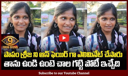 Lady About On Srija Elimination | Bigg Boss 9 Public Talk | Bigg Boss 9 Review