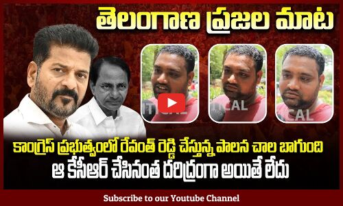 Common Man Fire On Ex CM KCR | Public Talk On Cm Revanth Reddy Govt | Tupaki Political