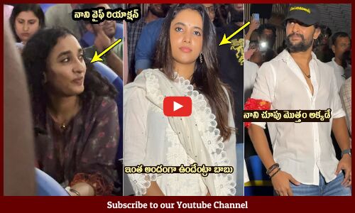 Nani Crazy Looks Towards Priyanka Mohan @ Saripodhaa Sanivaaram Team Watching Movie @ Sudarshan 35MM