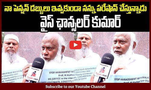 PROF.MD Ansari (Retd) Osmania University Fire On Prof.M.Kumar Vice Chancellor | Tupaki Poltical